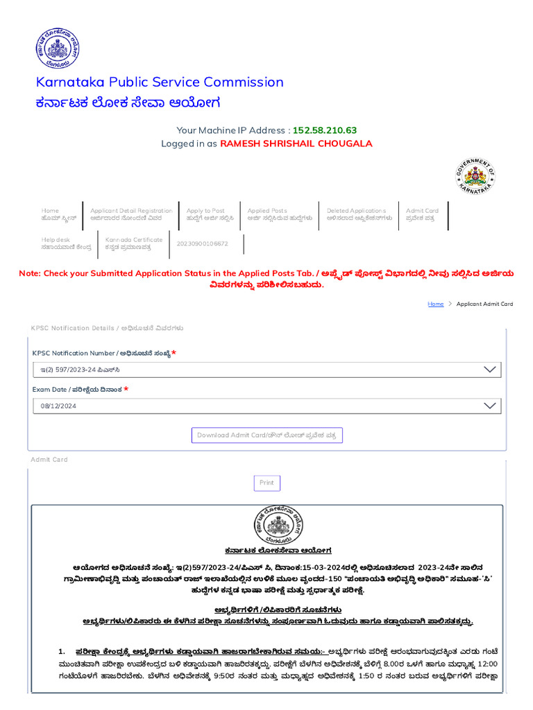 Ramesh Hall Ticket | PDF