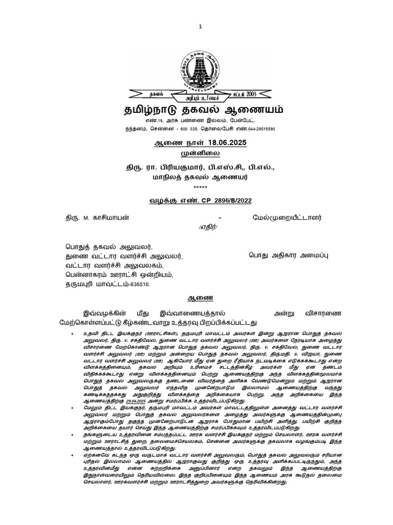 CP - 2896 - 2022 - Kasimayan - 180625 (290425) | PDF