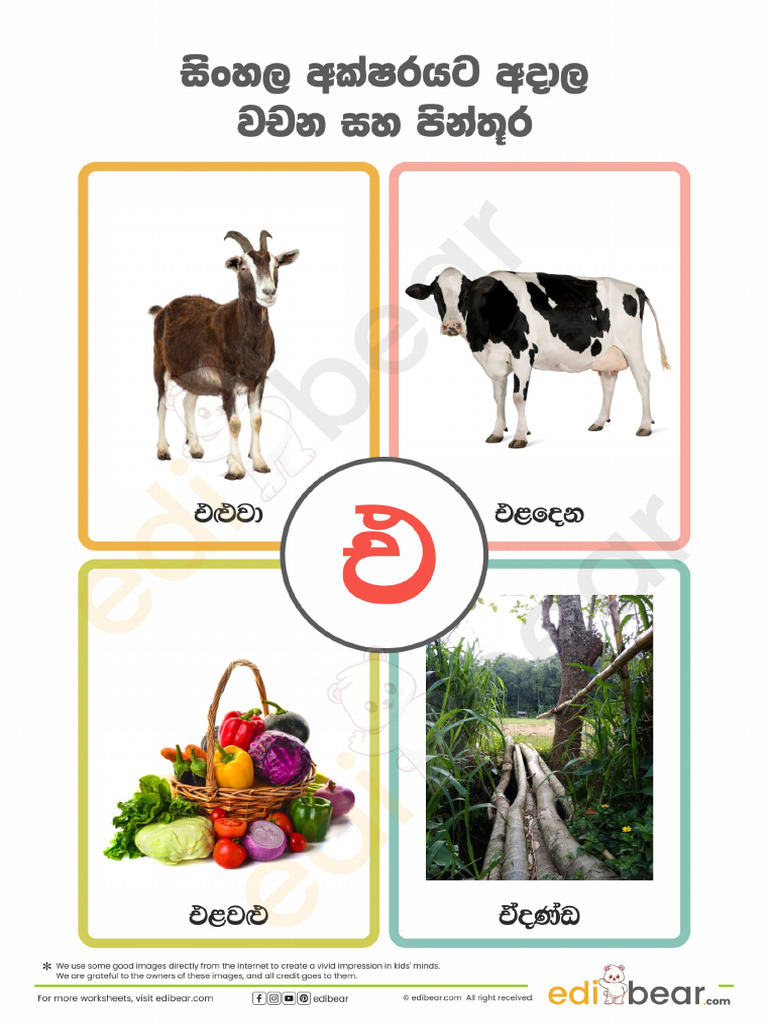 එ | PDF