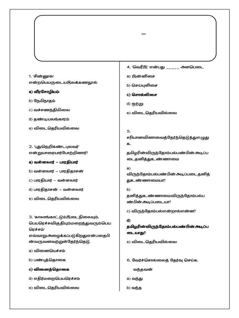 TNPSC Group 4 - Mock Test 1 - Answer Key | PDF