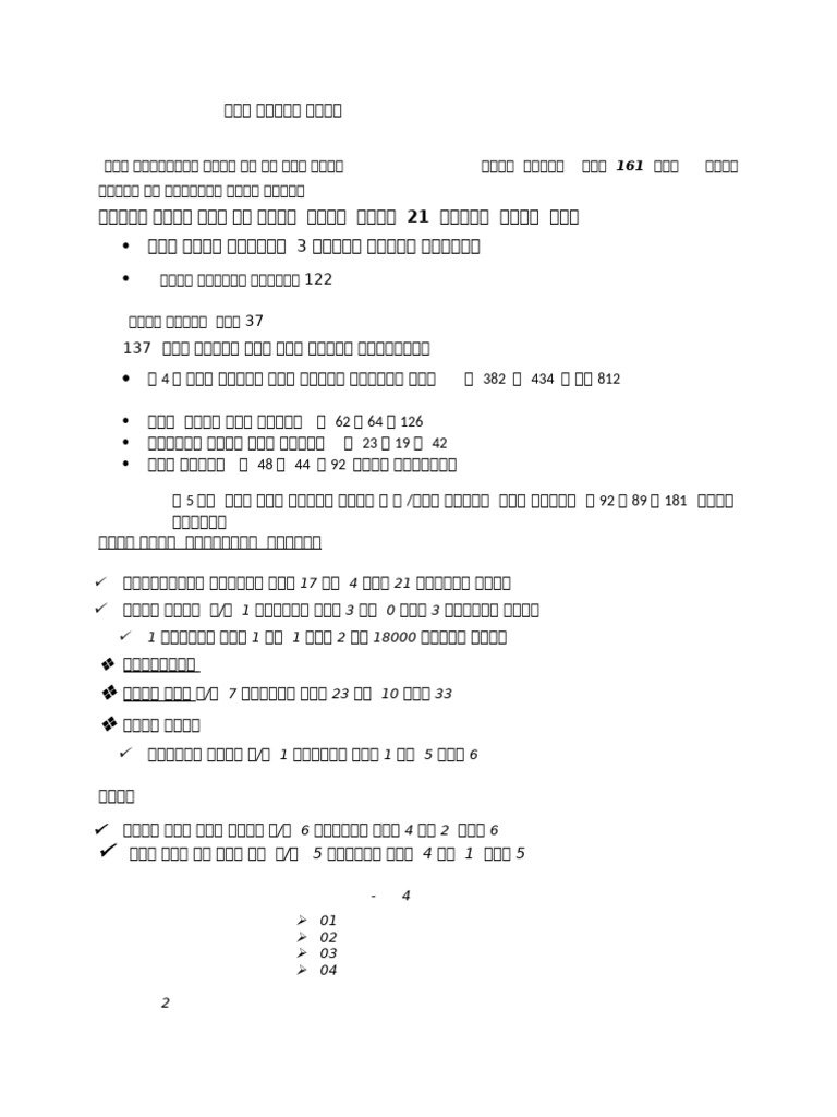161 | PDF