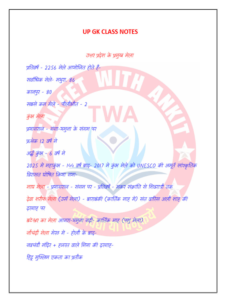 Up GK Class Notes | PDF