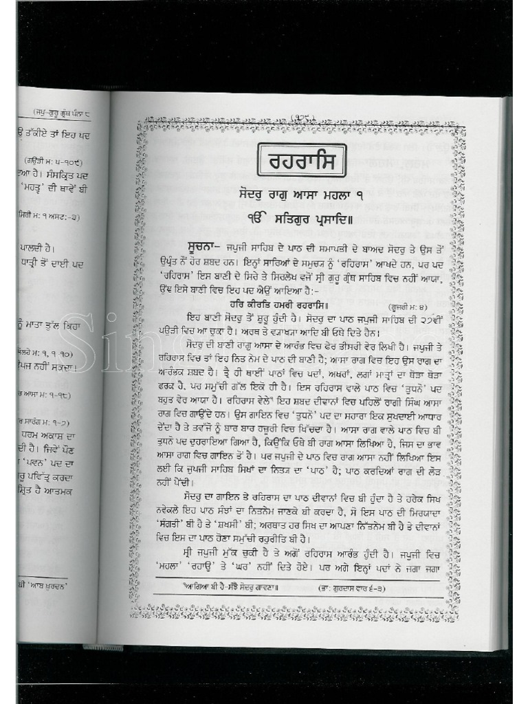 Nanaksar Kirtan Sohila