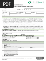 Ir6036c C | PDF