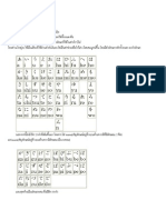 ภาษาญี่ปุ่นเบื้องต้น