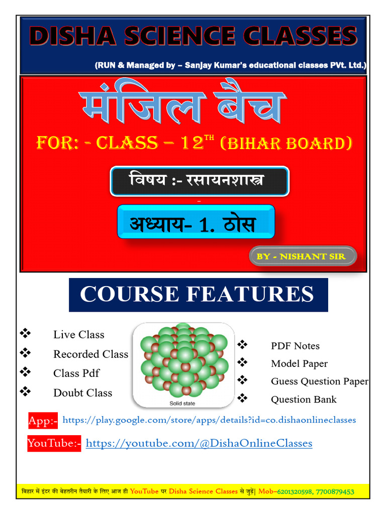 12 Chemistry Chapter 1 Notes | PDF