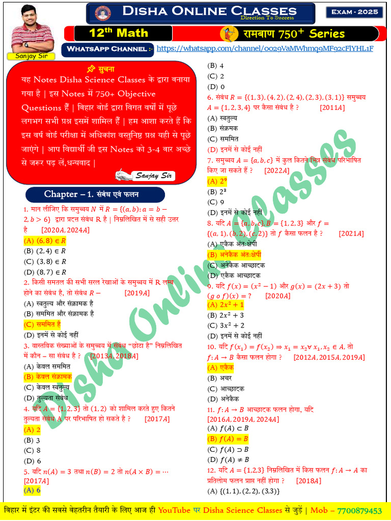 Math रामबाण | PDF