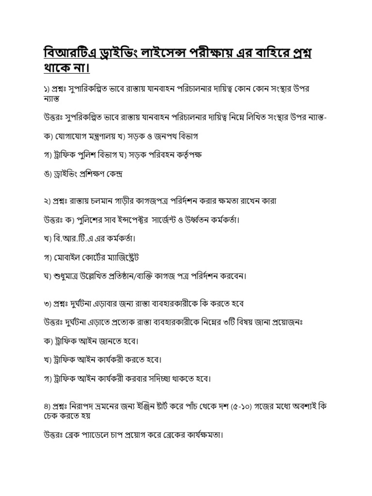 Questions | PDF