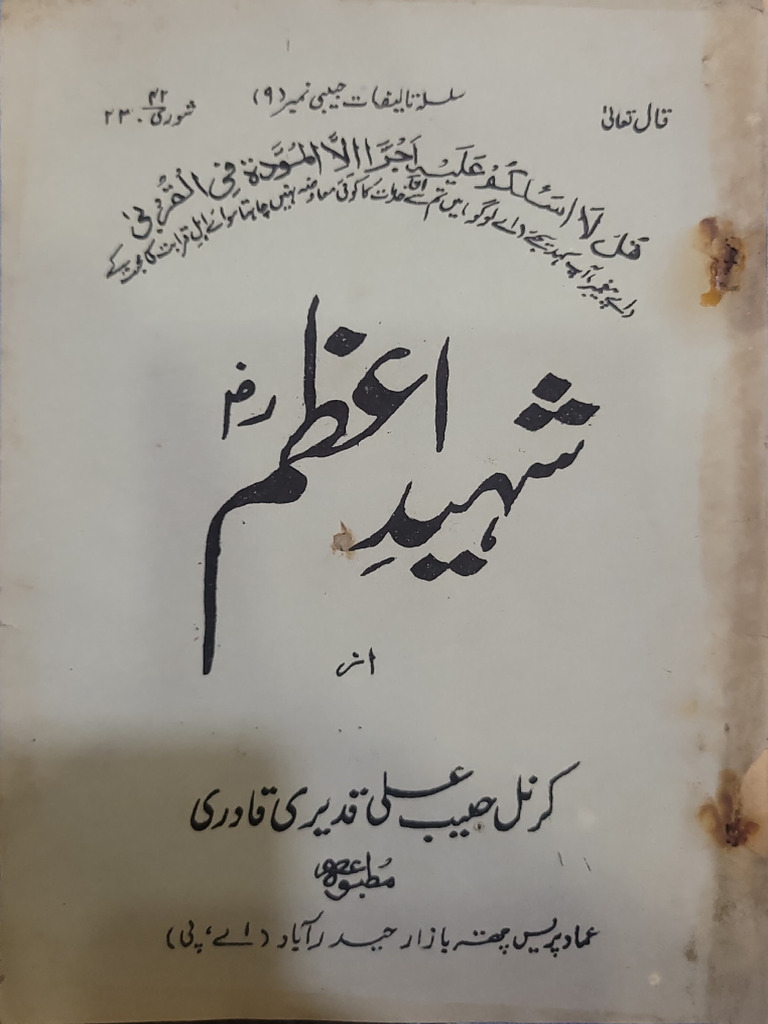 Shaheed e Azam | PDF
