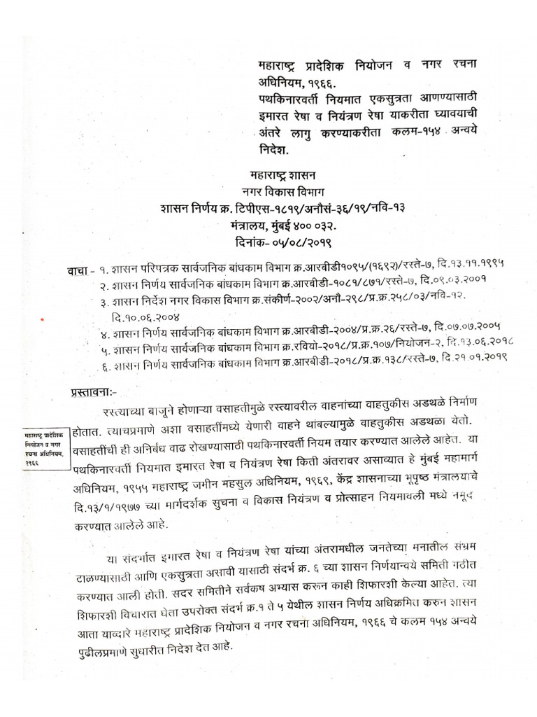 Ribbon Development GR | PDF