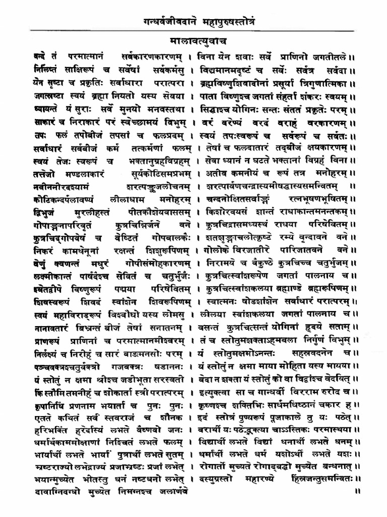 Gandharva Jeev Daane Mahaa Purush Stotra 01 | PDF