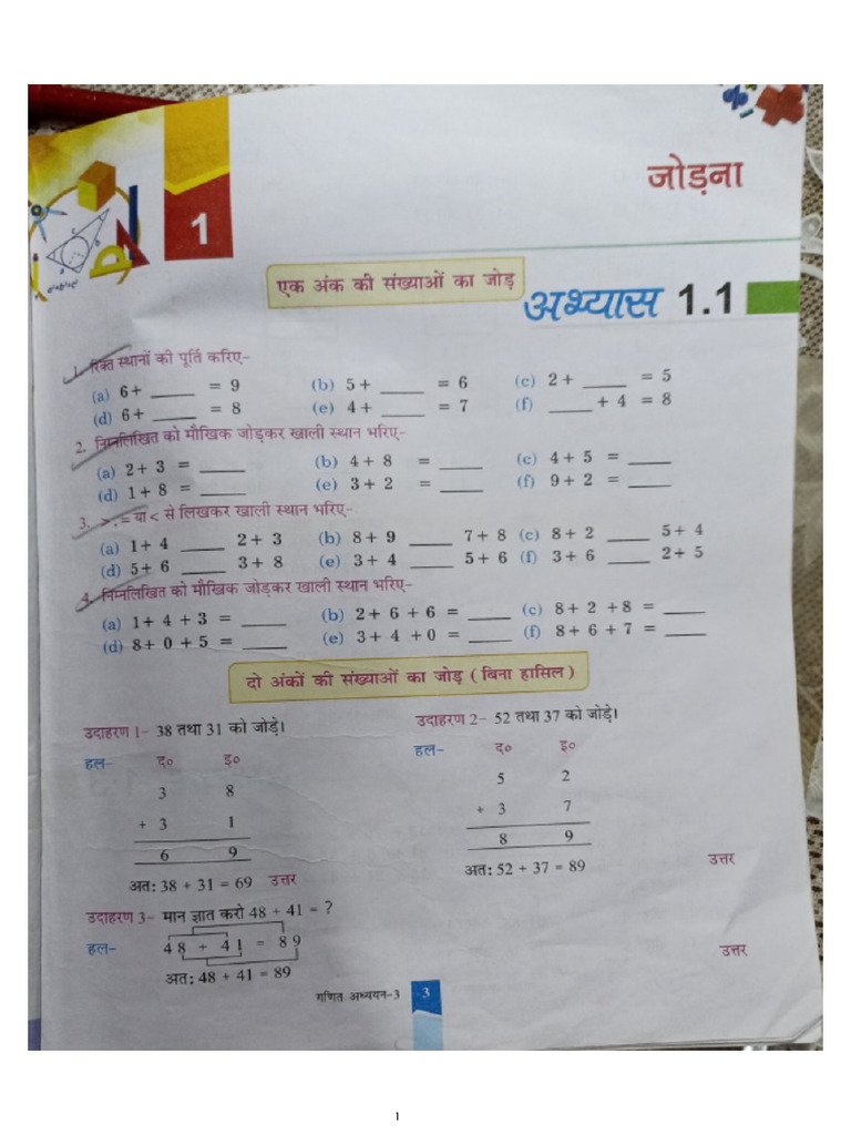Class 3 Maths Chapter 3 | PDF