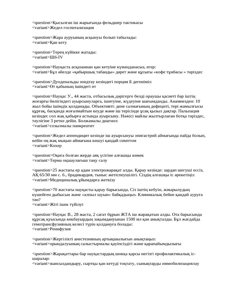 Жыныс позициясы тұрған бейне