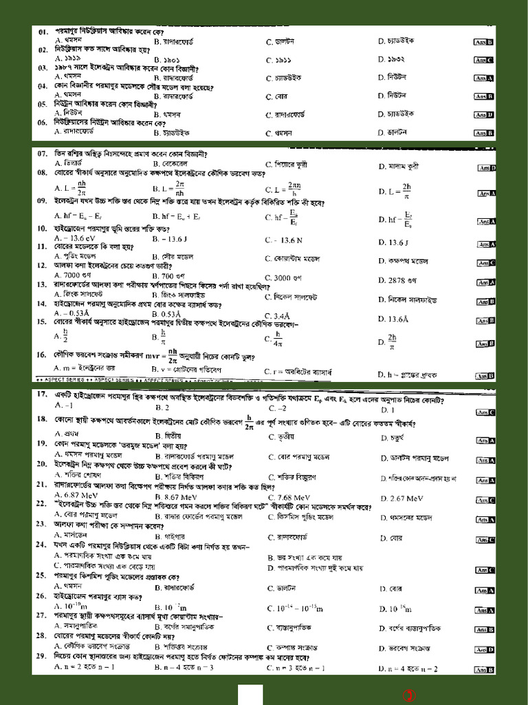 BUET PLABON Physics Exam Details | PDF
