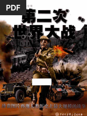 中国語　絵本　DK儿童目击者  百科 第1级 20册 DK儿童目击者·第1级（全20册精装）