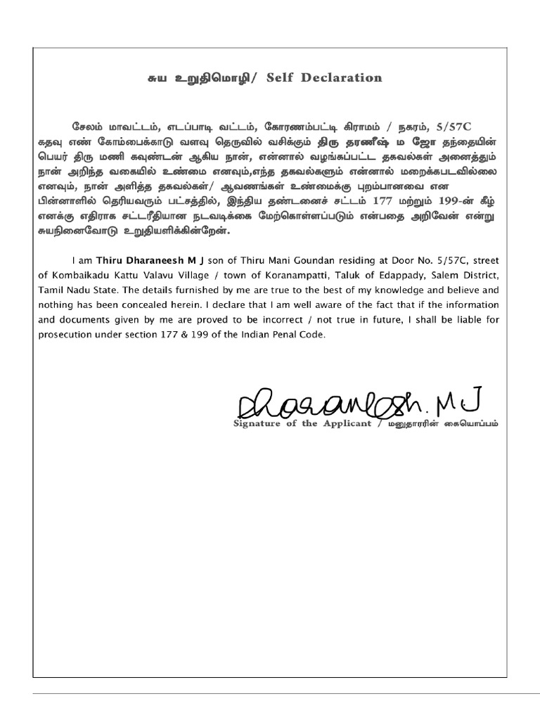 Self Declaration | PDF
