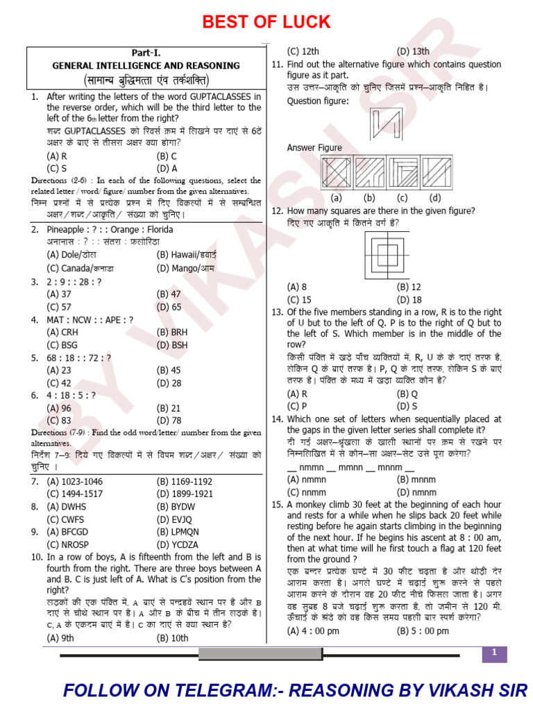SSC Reasoning Test Series 4 | PDF | Mathematical Objects | Matrix Theory