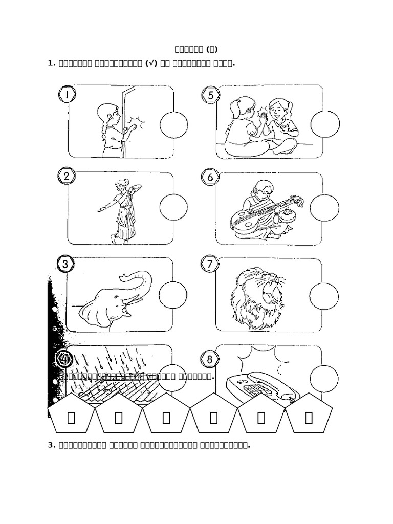 Pbs BT Tahun 1 (Sem 1) | PDF