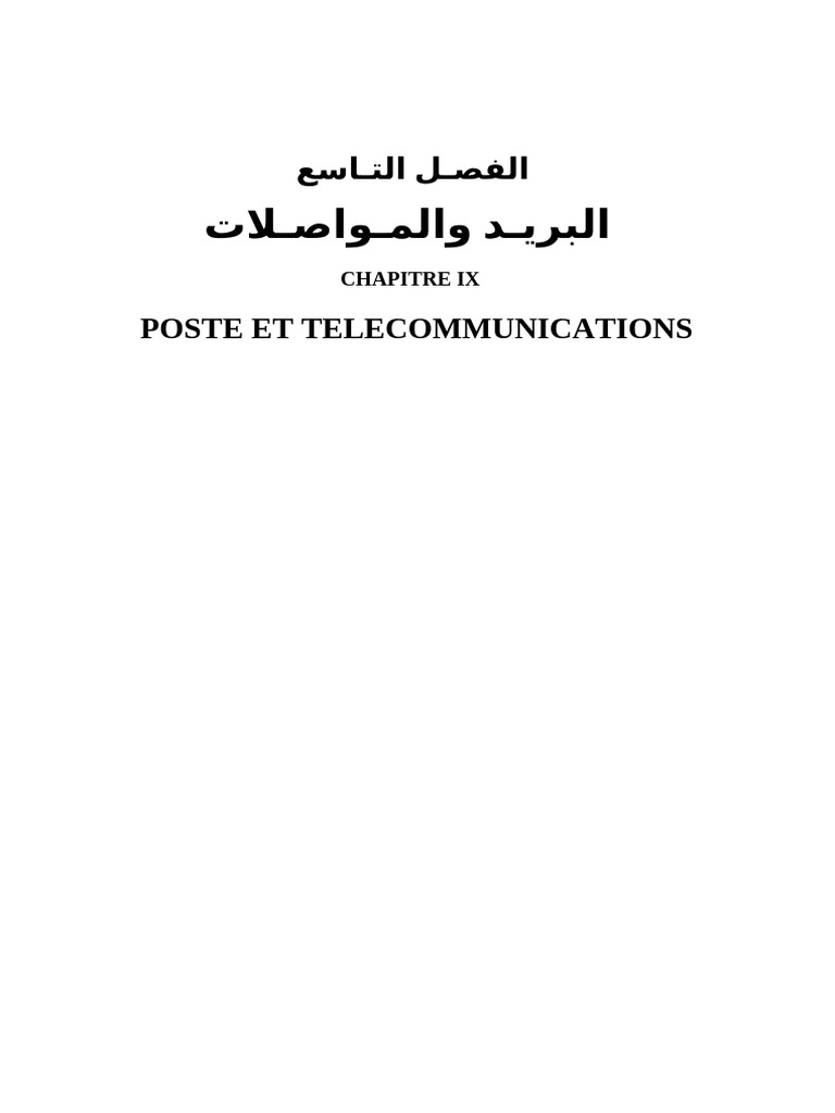 Post-Télécomm - AS 2024 | PDF