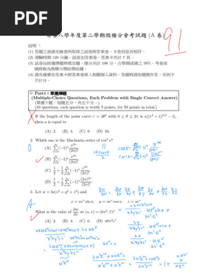 Aページ Calculus Exam Questions A卷| PDF | Differential Geometry | Mathematics
