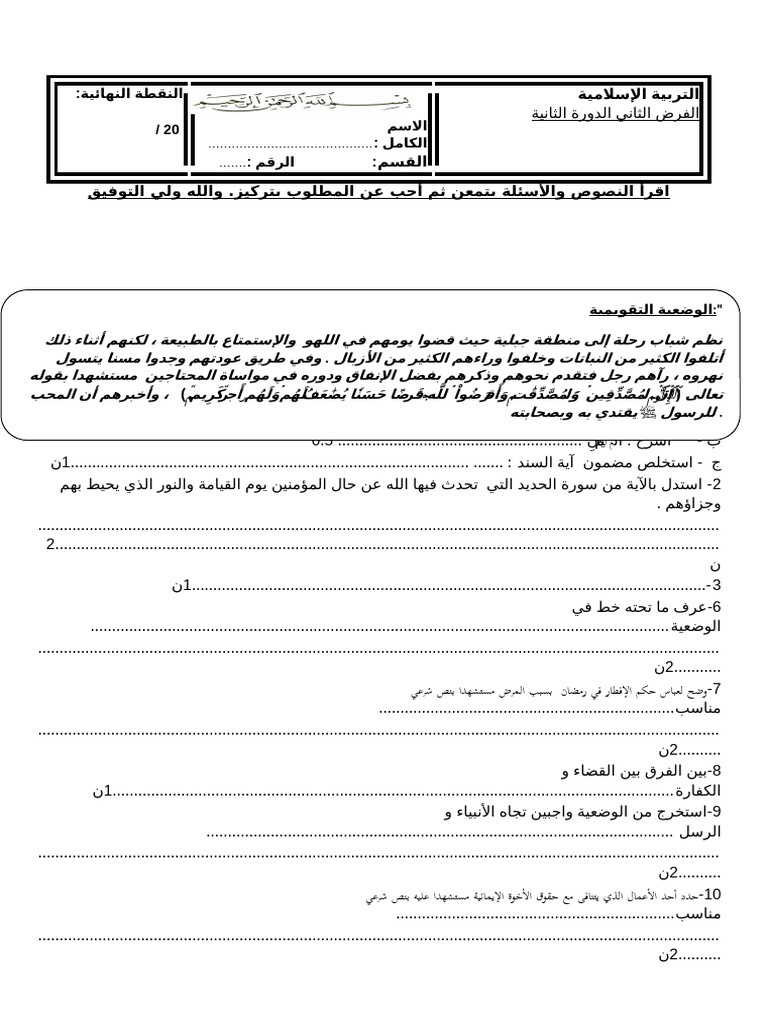 ف2 | PDF