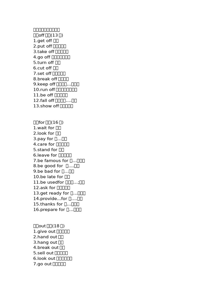 背了它，你的完型稳了| PDF