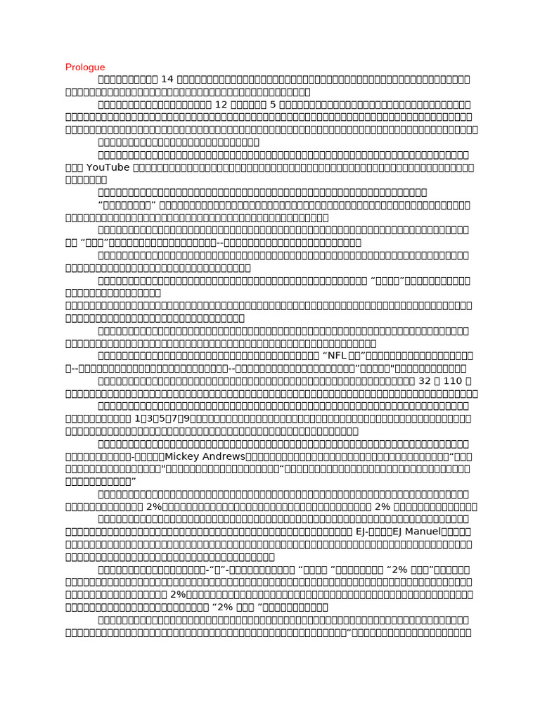 美国球迷忍受不了：杨瀚森还不如布朗尼！-抖音精选, image size:768x1024