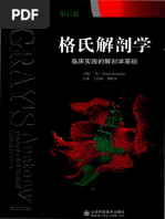 希腊神话故事 (全彩插图增修本) - (德) 古斯塔夫·施瓦布 (Gustav