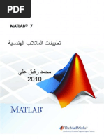 Matlab