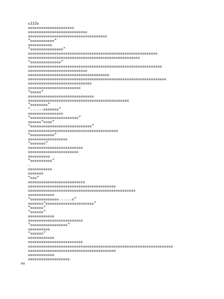 【112】 | PDF