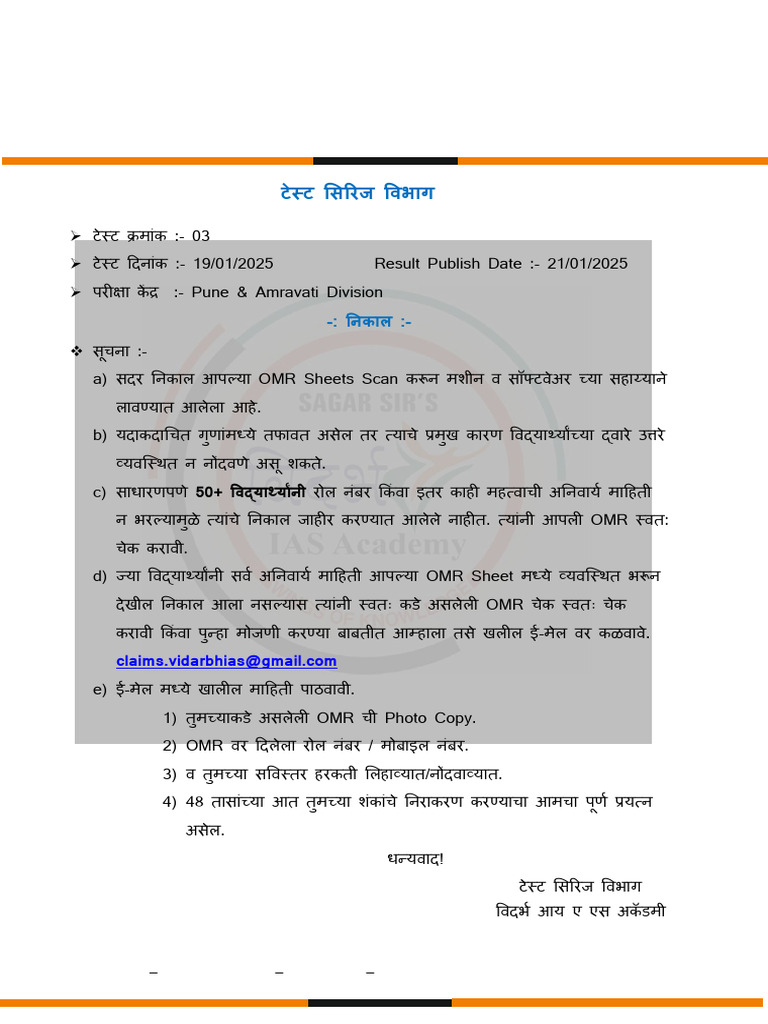 Result - Combine Test 3 Vidarbh IAS | PDF