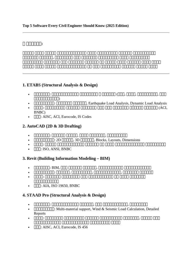 Top 5 Software Every Civil Engineer Should Know | PDF