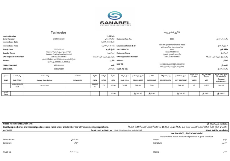 FMCG Old Invoice Print Befor 270225 | PDF