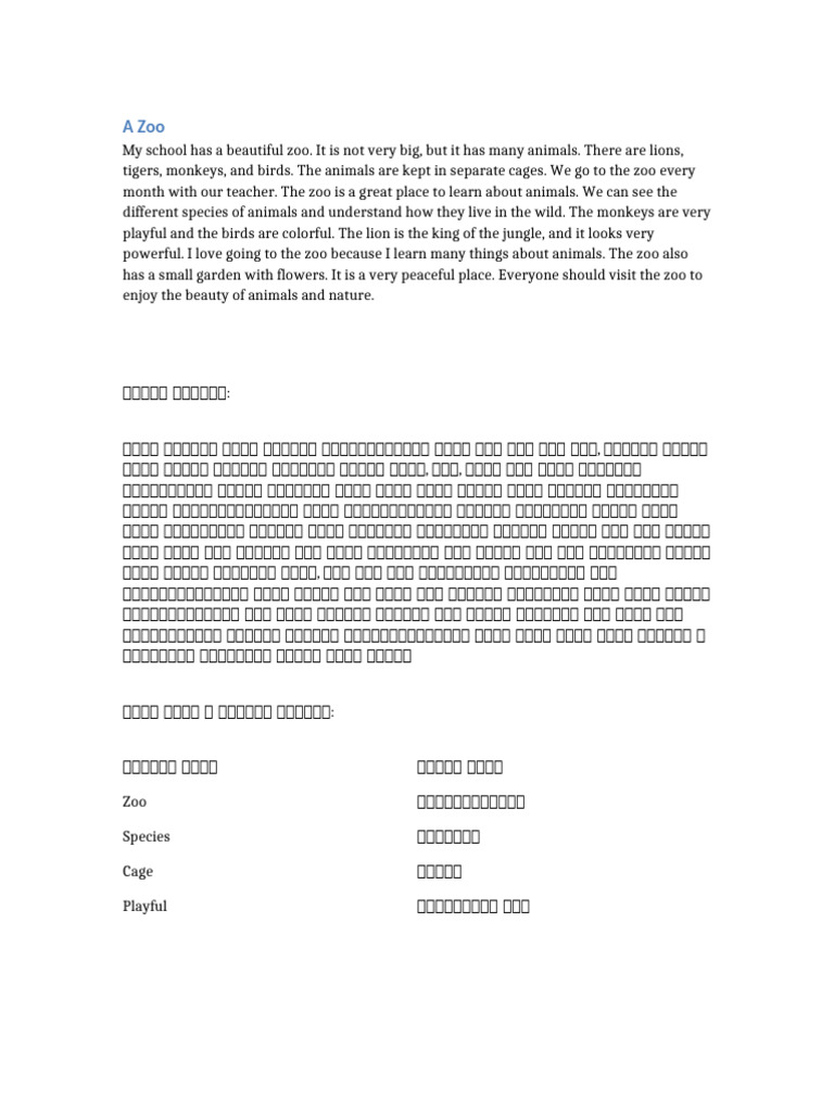 All Paragraphs For Students | PDF