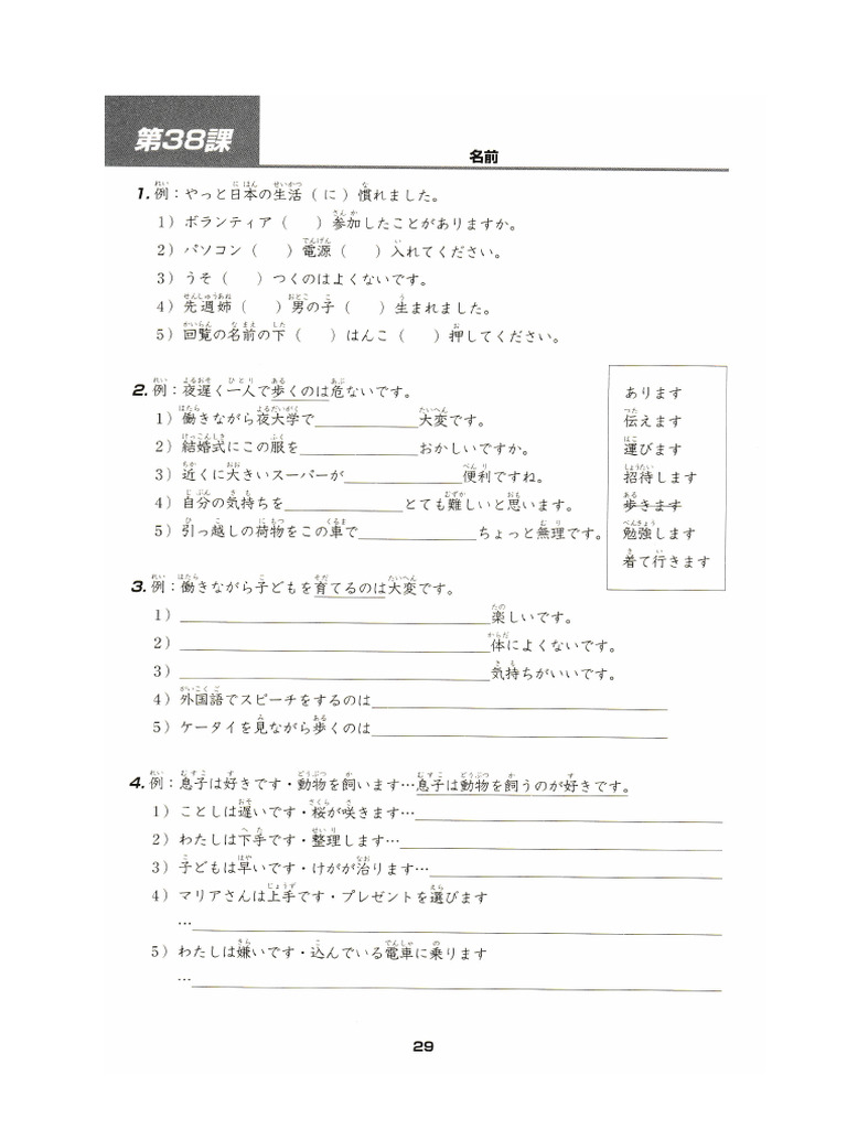 Lesson 38 | PDF