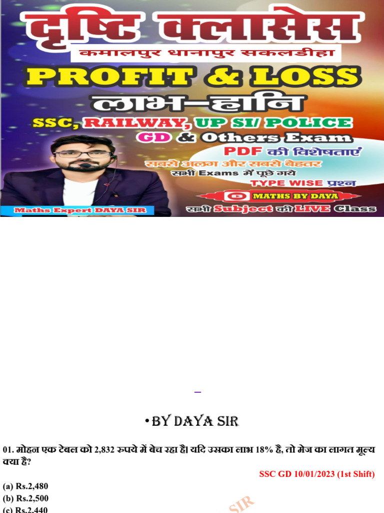 1 Profit & Loss | PDF