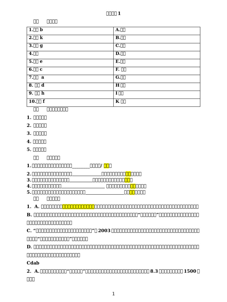 De Thi So 1 | PDF