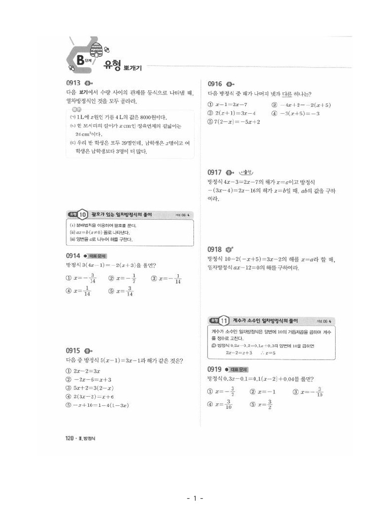PMJ | PDF