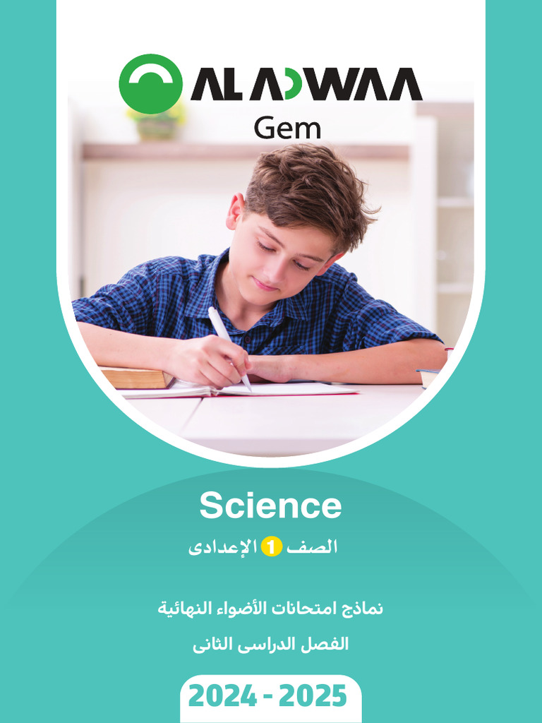 G7 - Science - Al - Adwaa-Final Guiding Models | PDF | Sodium Carbonate ...