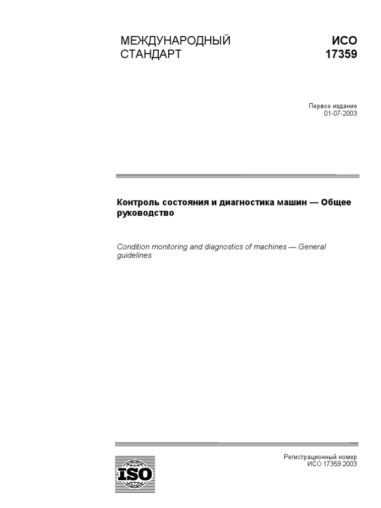 Iso 17359 2003 | PDF