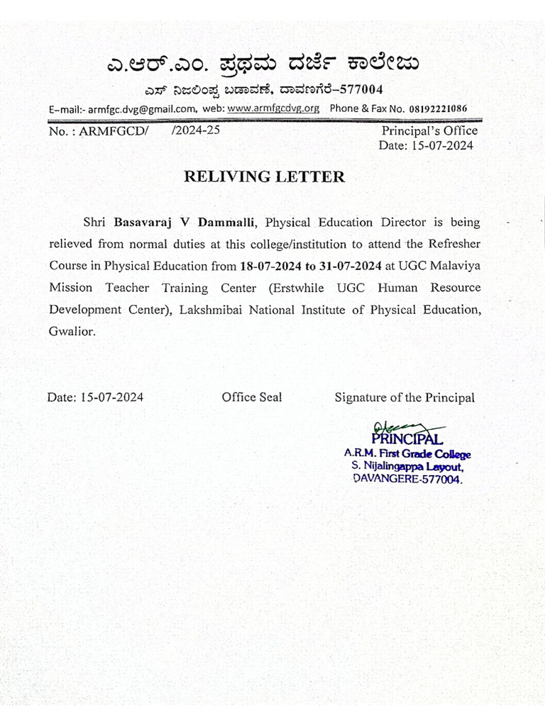 Reliving Letter RC | PDF