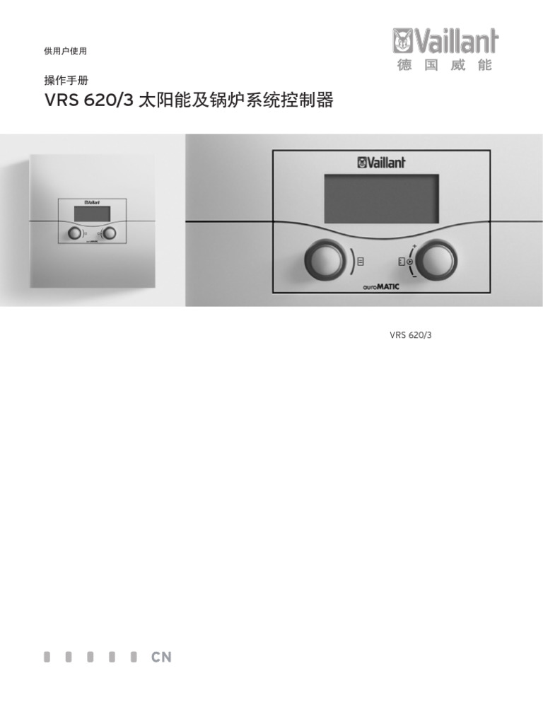 VRS6203使用说明书 | PDF