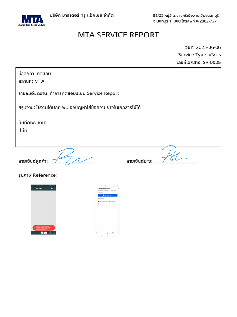SR 0025 | PDF