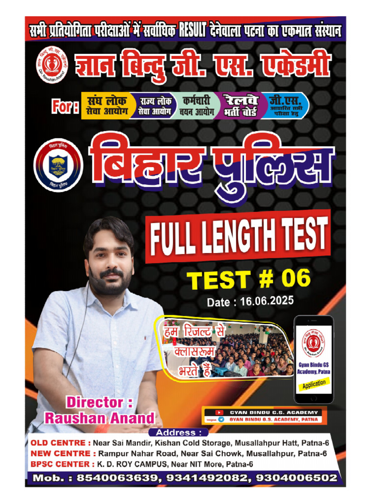 Gyan Bindu Bihar Police Practice Set 2025 | PDF | Chess Theory | Chess