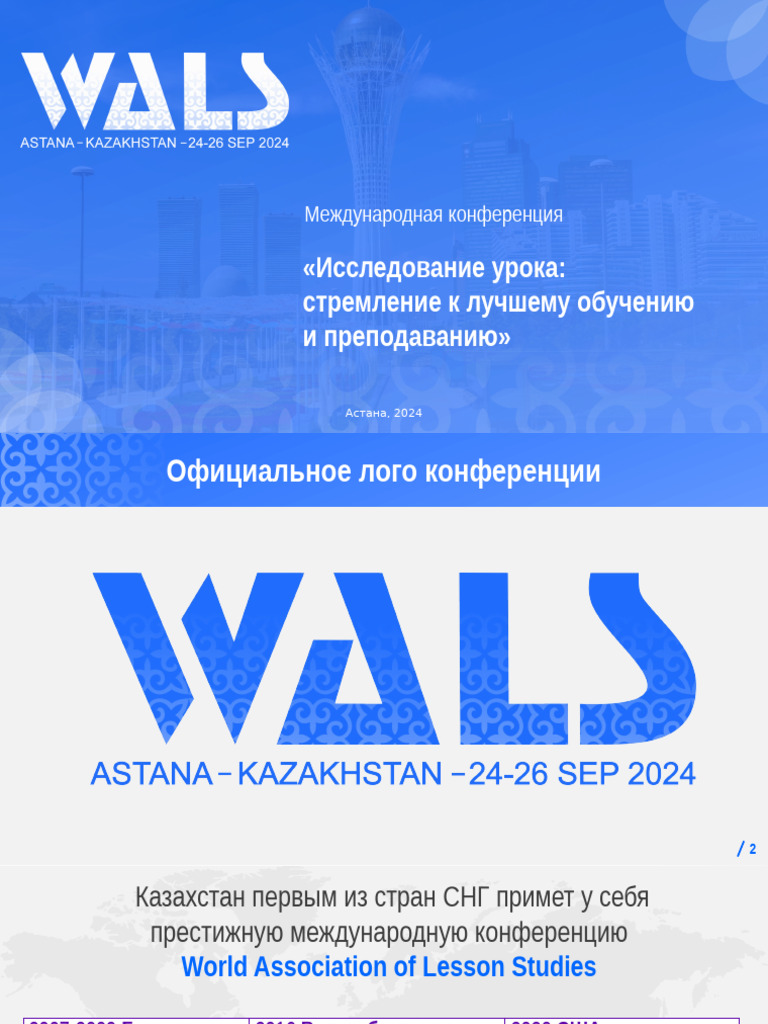 WALS | PDF