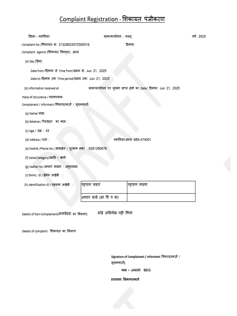 Complaint Print | PDF