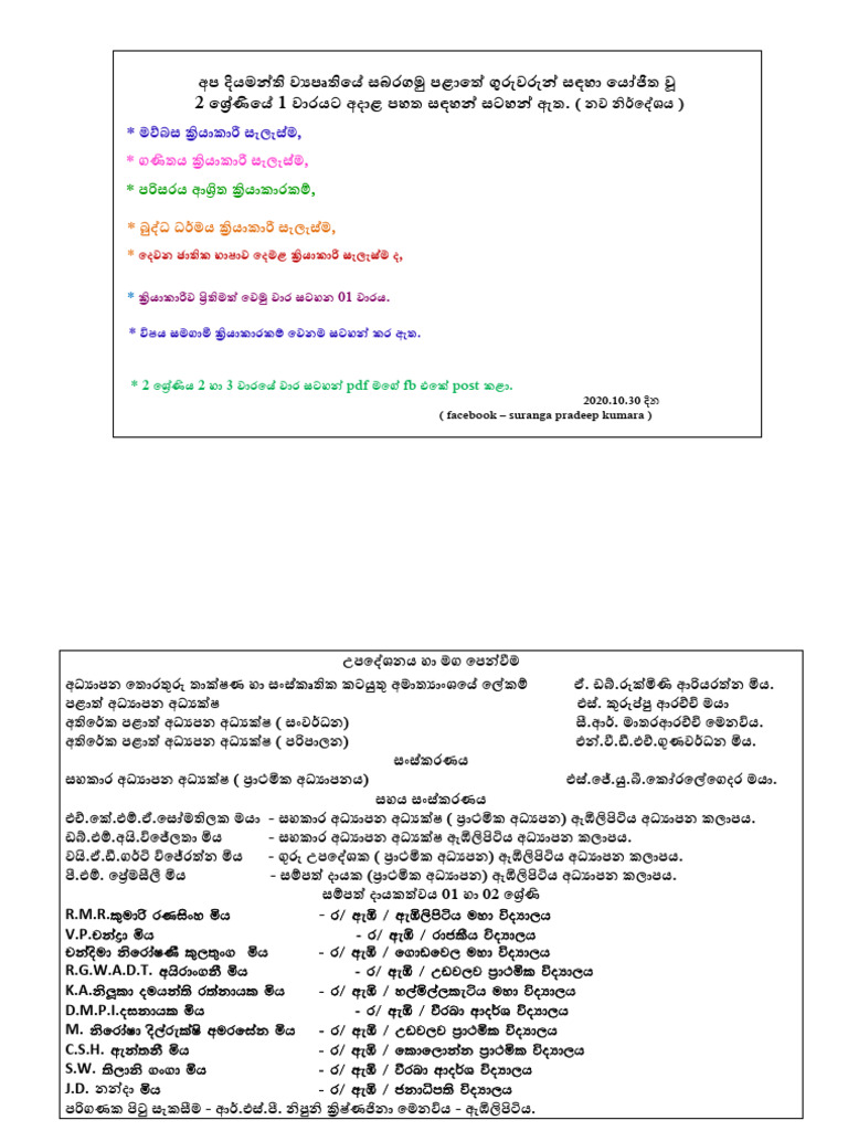Grade 2 1 1 | PDF