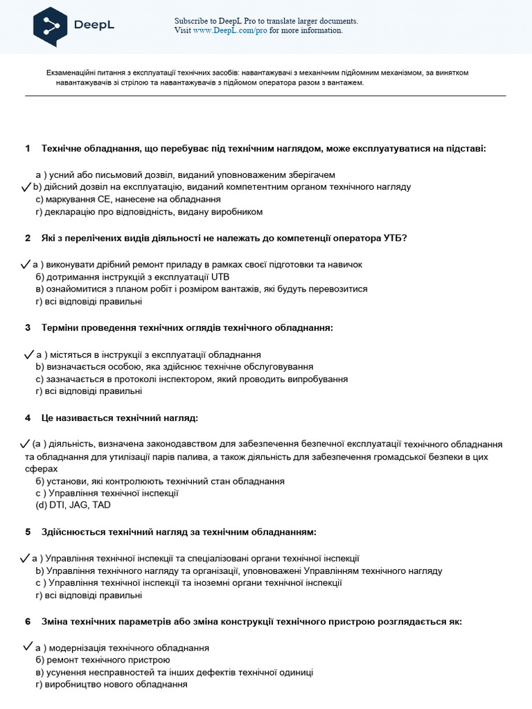 UDT UA Unlocked | PDF