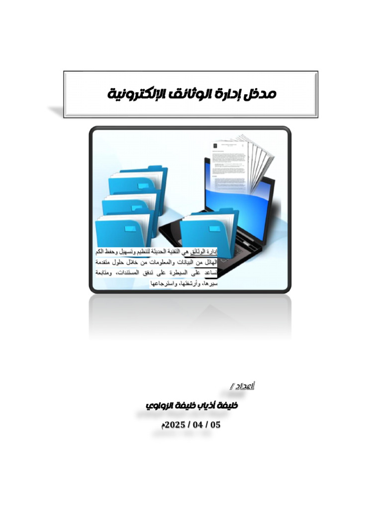 DMC | PDF