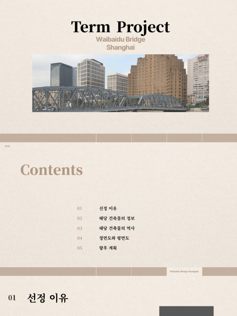 Term Project (1+) (1) Converted by Abcdoffice | PDF